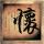 逐玉吻戏喊cut后两人都很忙